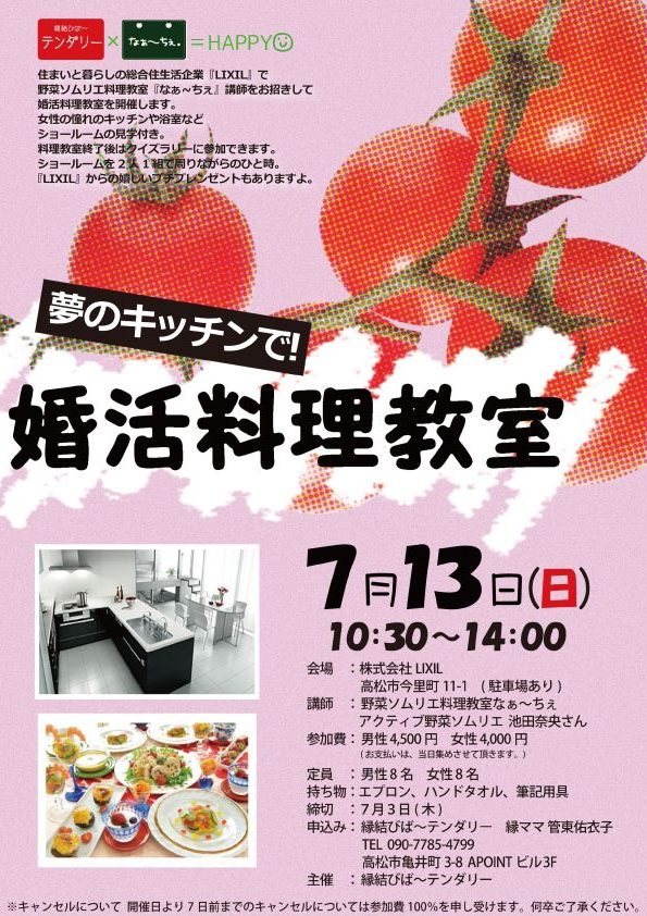 過去のイベント